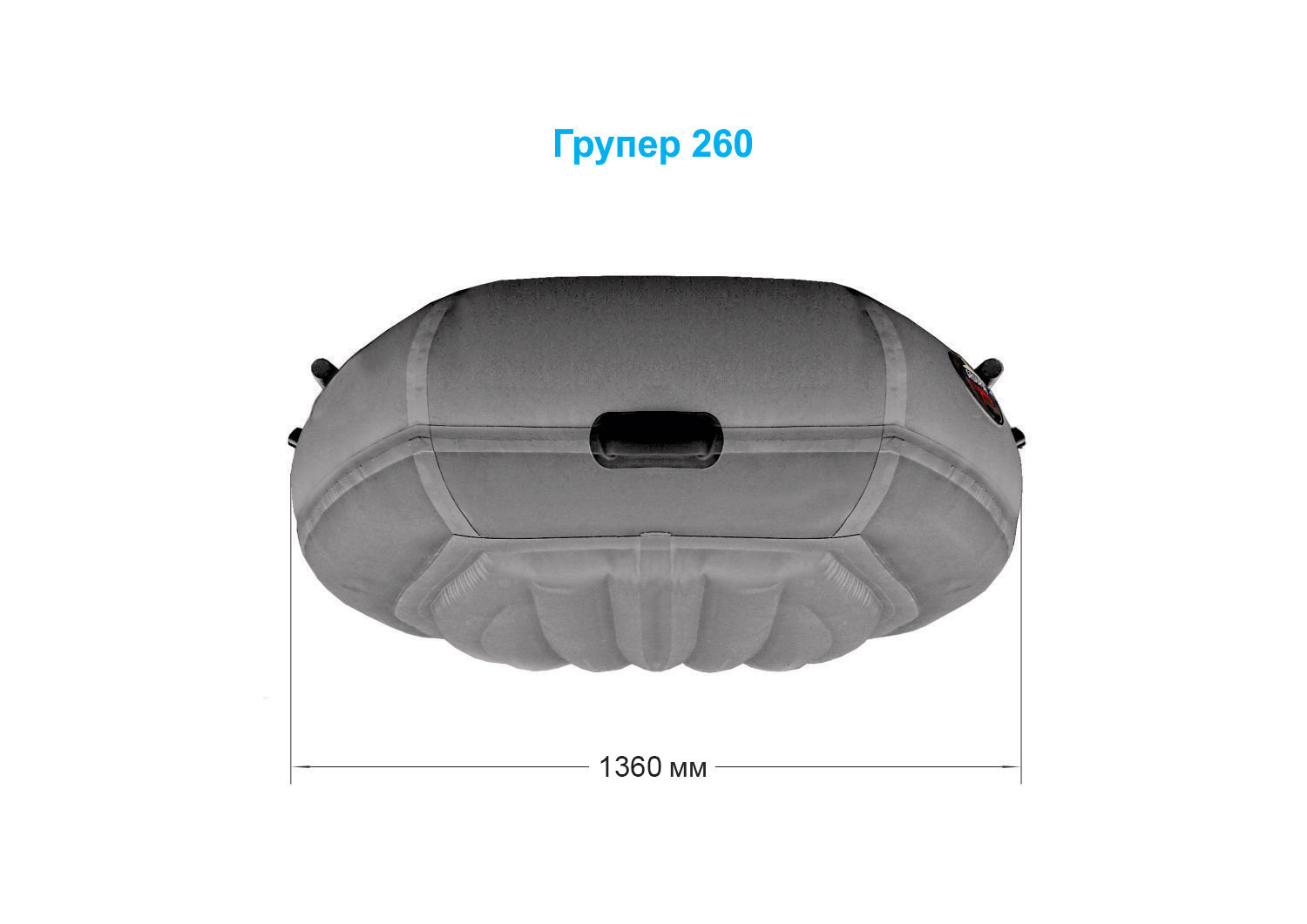 Групер 260 Групер 260