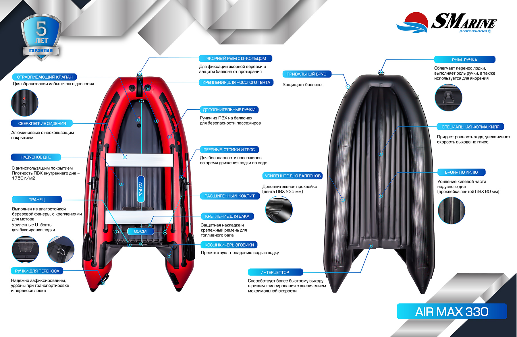SMarine AIR MAX-360 SMarine AIR MAX-360