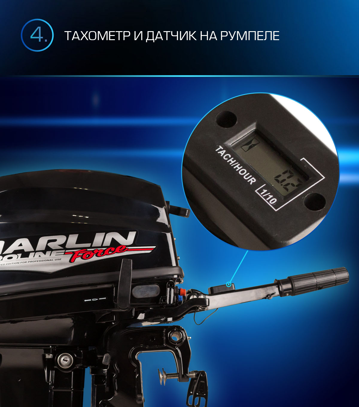 Марлин MP 9,9 AMHS Proline FORCE